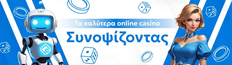 Καζίνο Χωρίς Ταυτοποίηση Μάθετε Πώς να Παίξετε Ασφαλώς