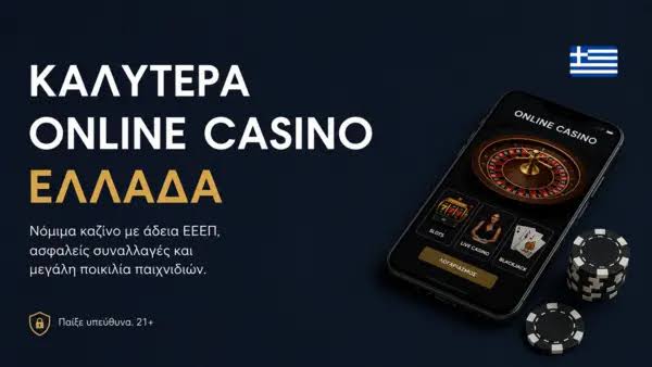 Καζίνο Χωρίς Ταυτοποίηση Εξερευνώντας Νέες Ευκαιρίες